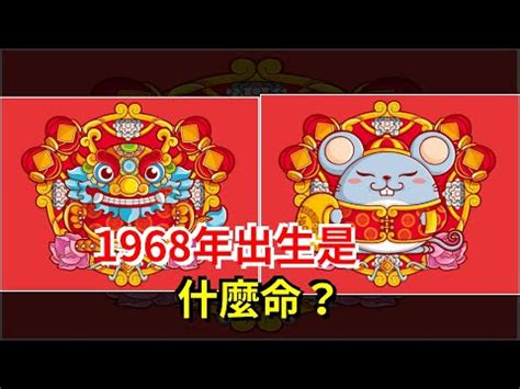 1968屬什麼|1968年是什麼生肖年，1968年屬什麼生肖